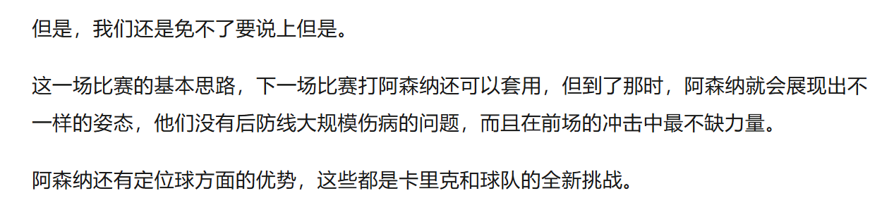 英雄联盟官网-阿森纳2-3曼联：连胜两场强敌的逻辑是什么？